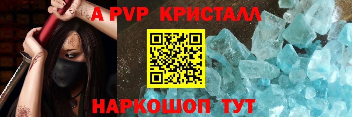Лосино-Петровский  A PVP кристаллы  Alfa_PVP  даркнет сайт  Вход с VPN  Альфа ПВП Соль 