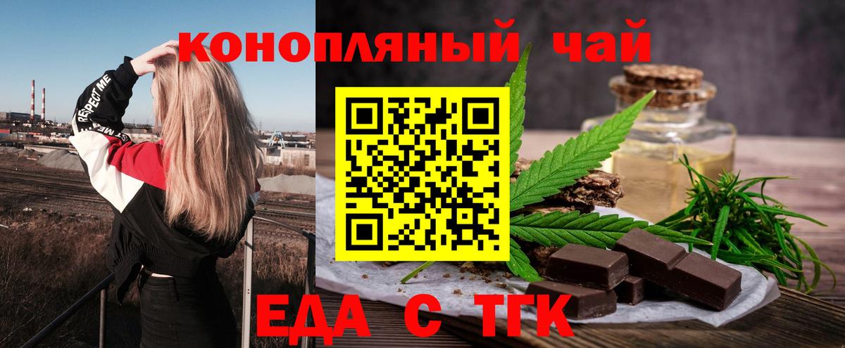 Печенье с ТГК конопля Лосино-Петровский