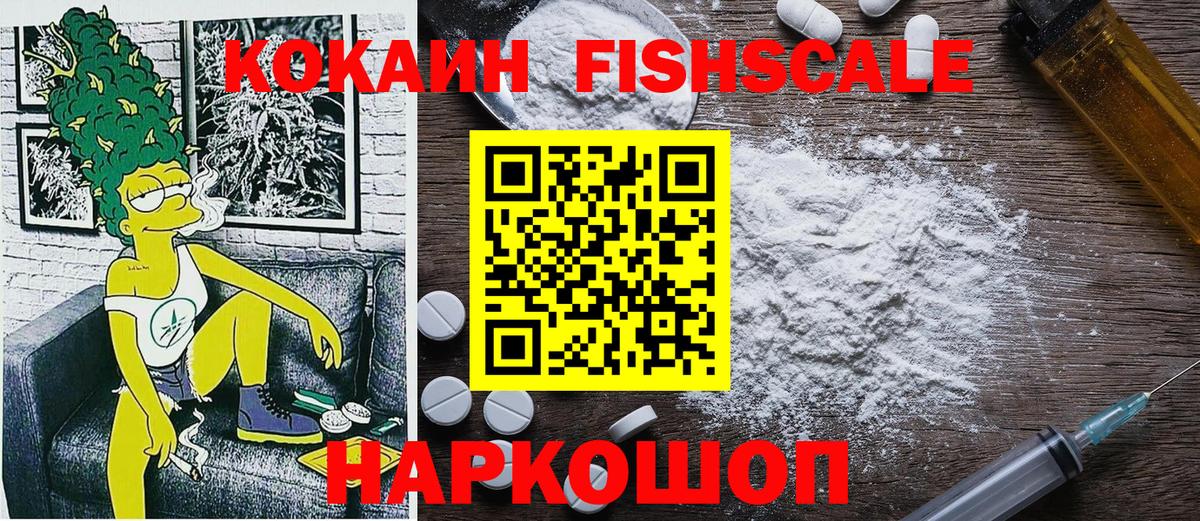 КОКАИН Эквадор Лосино-Петровский