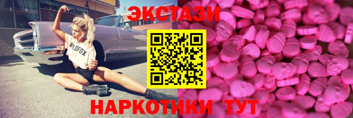 Ecstasy круглые  Экстази mix  Ecstasy  Вход с VPN  Лосино-Петровский 