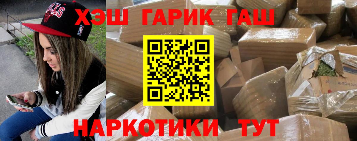 Гашиш гашик  Гашиш  Лосино-Петровский  Вход с VPN  ГАШИШ гашик 