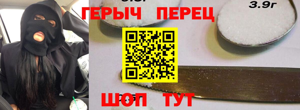 Лосино-Петровский  Героин белый  Вход с VPN 