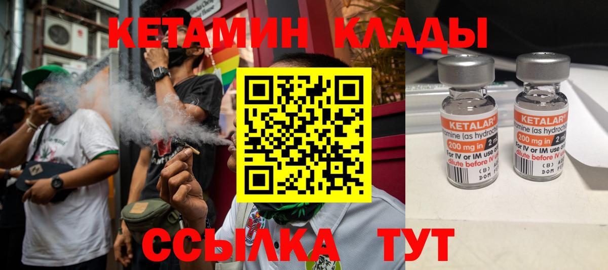 КЕТАМИН ketamine  ссылка на мегу   Лосино-Петровский  КЕТАМИН ketamine  Вход с VPN 
