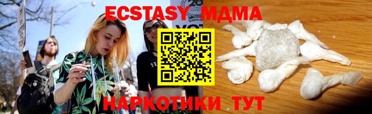 MDMA  MDMA crystal  МДМА кристаллы  Вход с VPN  Лосино-Петровский 