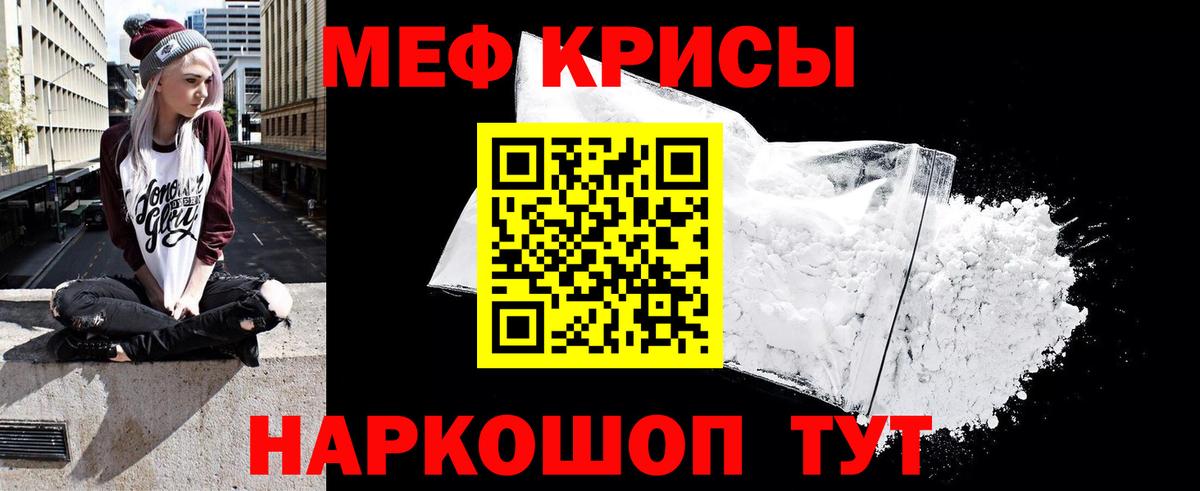 Меф кристаллы Лосино-Петровский