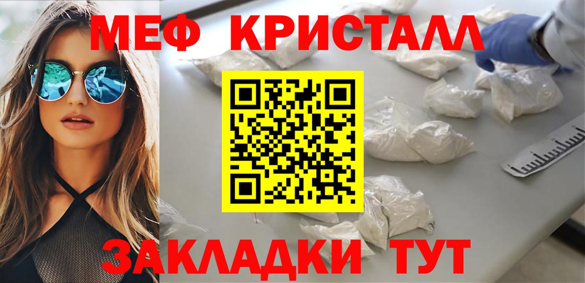 Лосино-Петровский  Меф кристаллы  МЕФ 4 MMC  Вход с VPN 