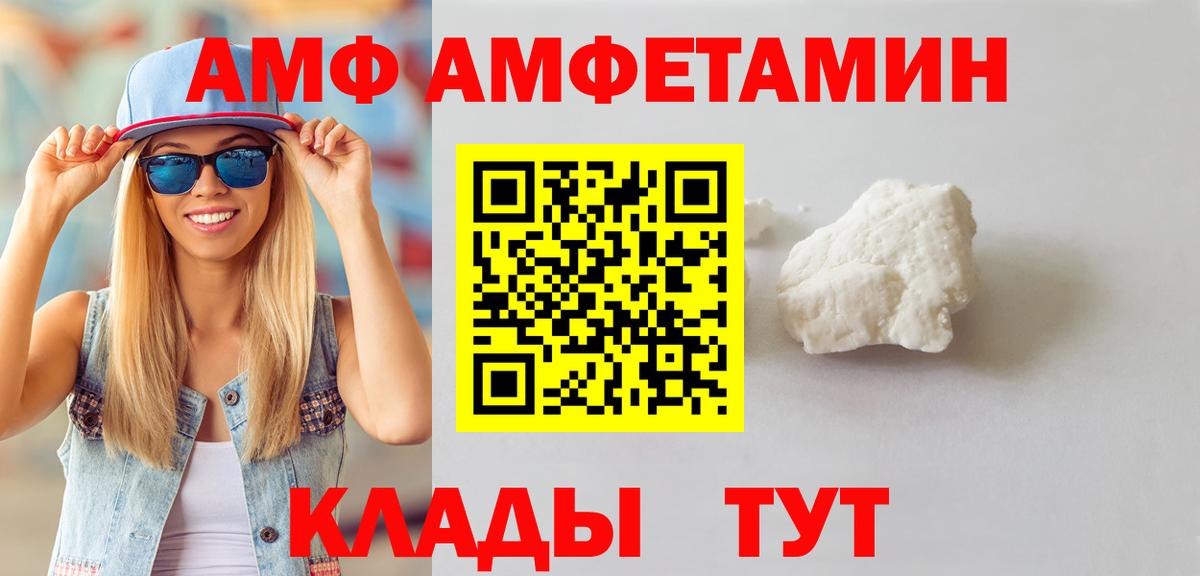 Лосино-Петровский  Первитин мет  Первитин  Вход с VPN 