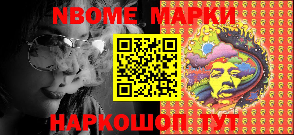 Лосино-Петровский  Марки N-bome  Марки N-bome 1,5мг  продажа наркотиков  Марки N-bome 1,5мг  Вход с VPN 