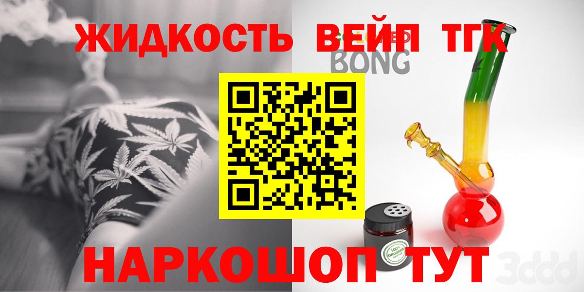 Лосино-Петровский  ТГК вейп  Вход с VPN 