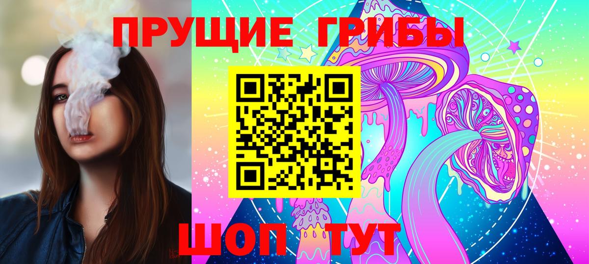 Лосино-Петровский  Галлюциногенные грибы ЛСД  Вход с VPN 