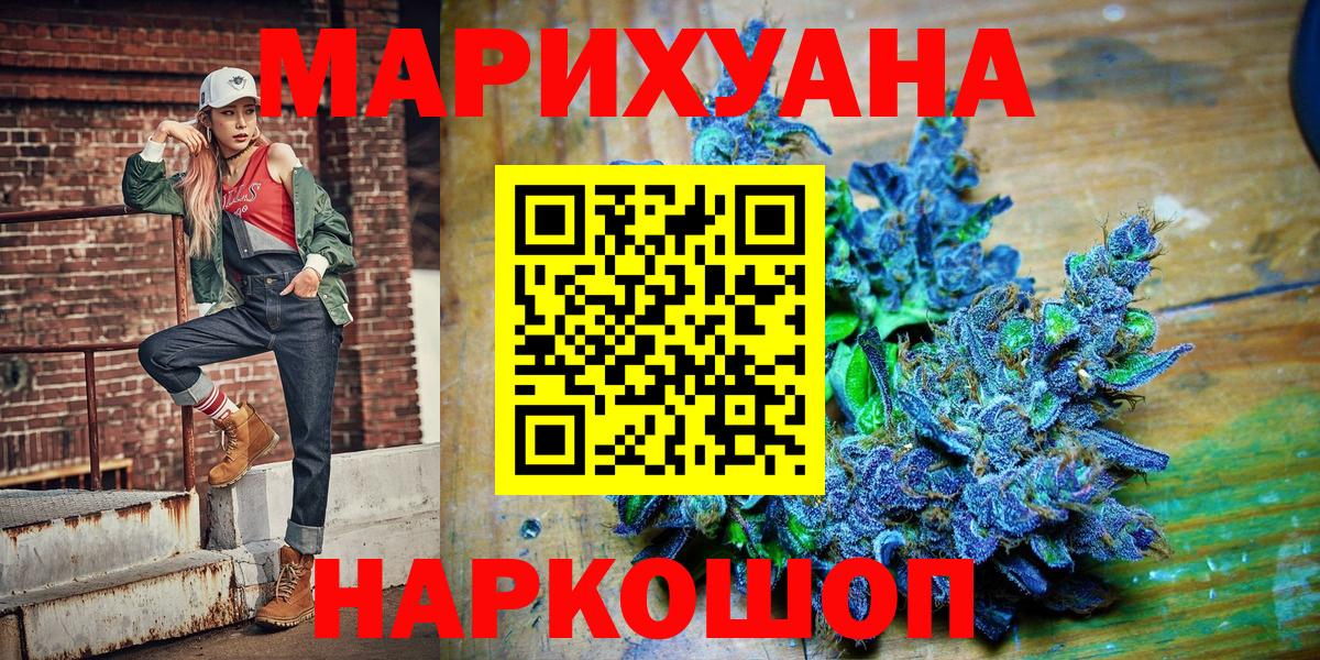 Лосино-Петровский  Марихуана White Widow  МАРИХУАНА ГИДРОПОН  Каннабис Amnesia  Вход с VPN 